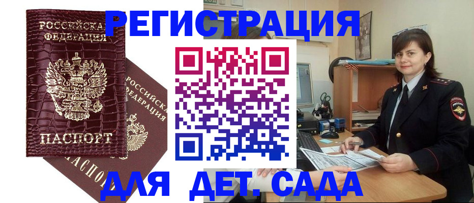 регистрация в Медвежьегорске