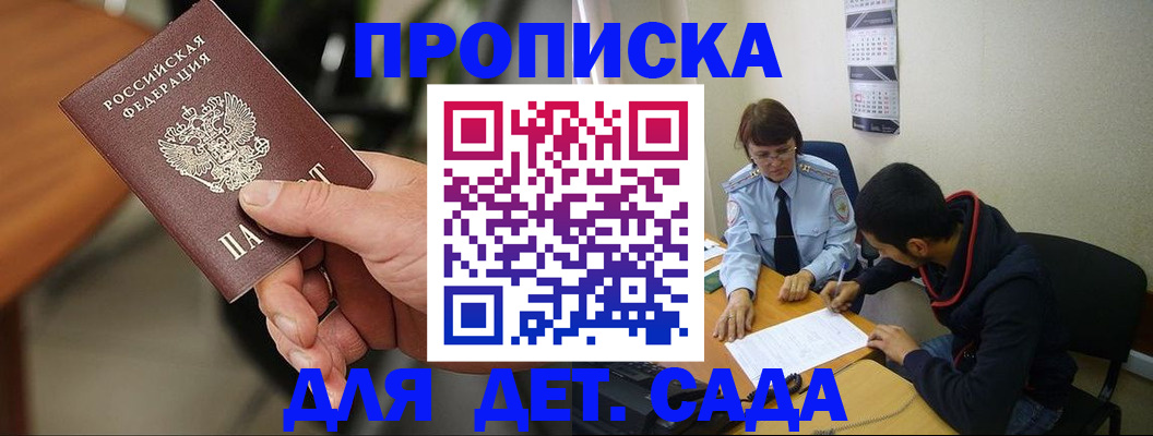 временная регистрация в Медвежьегорске