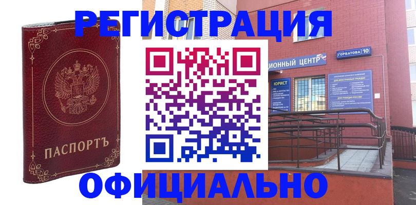 прописка 2025 в Медвежьегорске