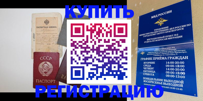прописка для кредита в Медвежьегорске