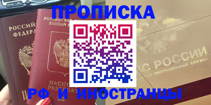 временная регистрация поиск в Медвежьегорске