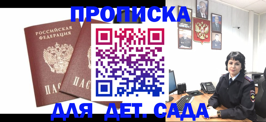 прописка для военкомата в Медвежьегорске