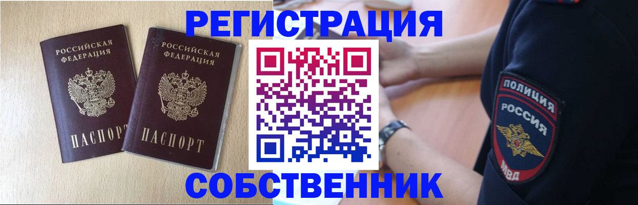 миграционный учет в Медвежьегорске